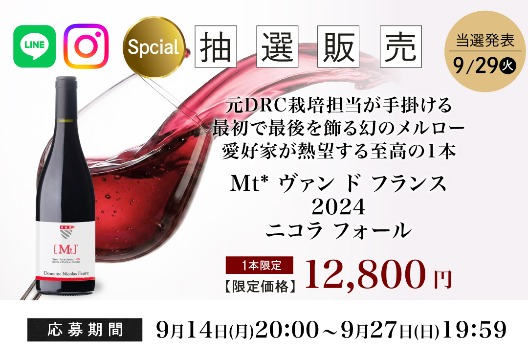 スペシャル抽選バナー