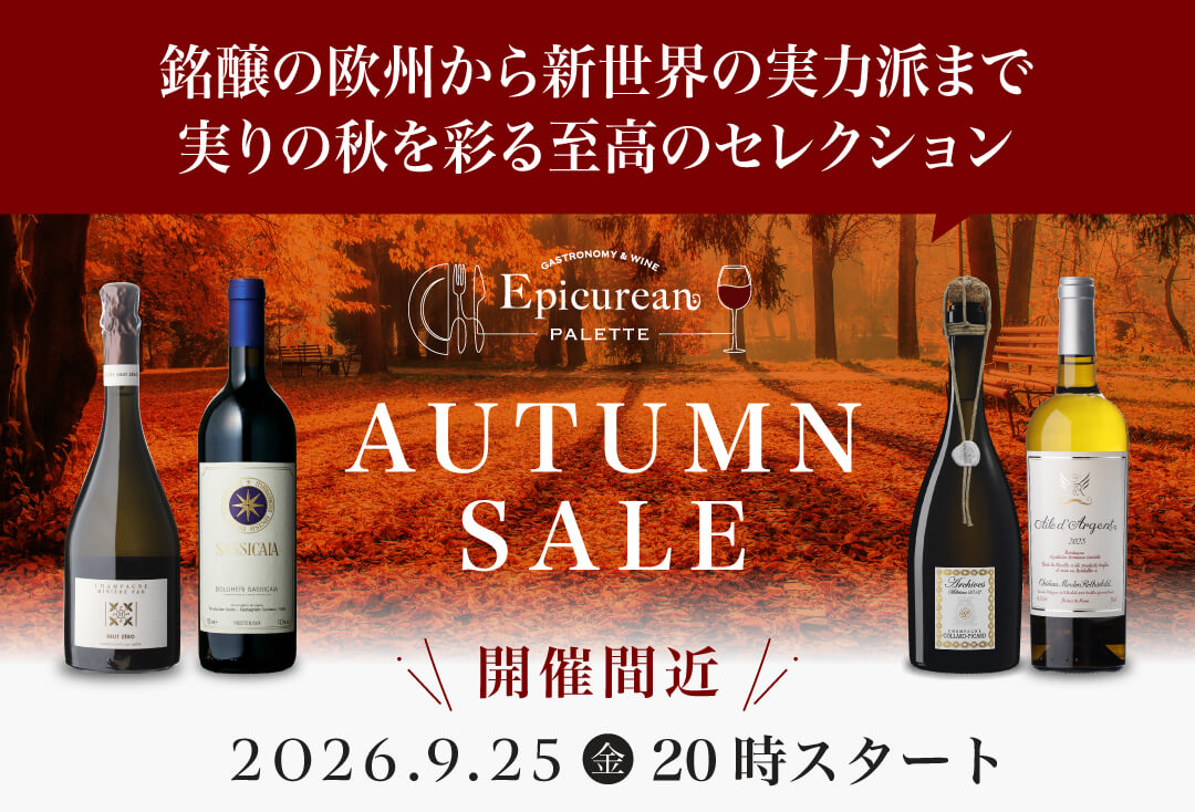 サマーセール