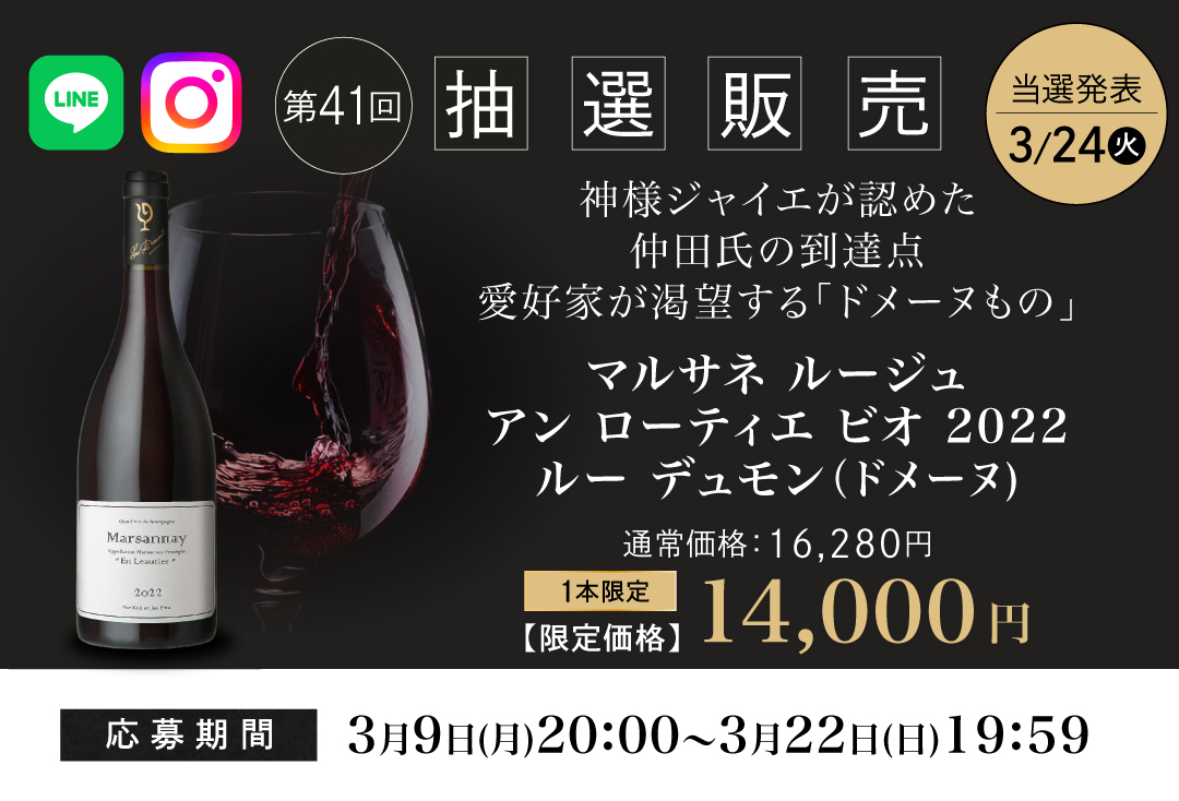 第41回抽選バナー