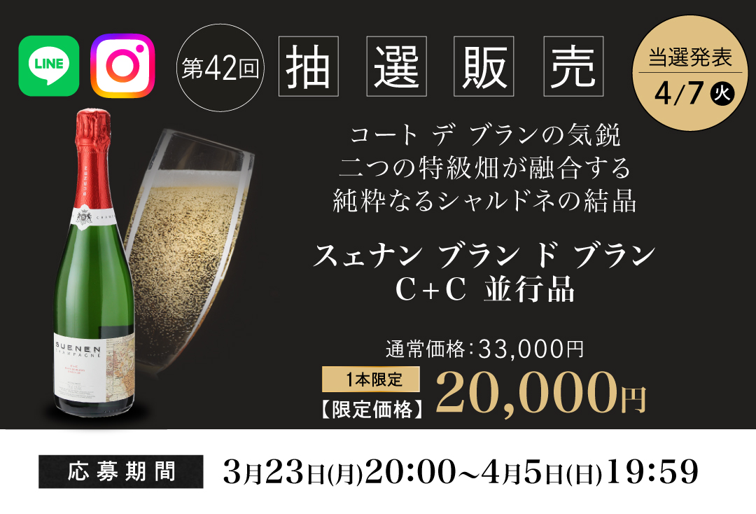 第42回抽選バナー