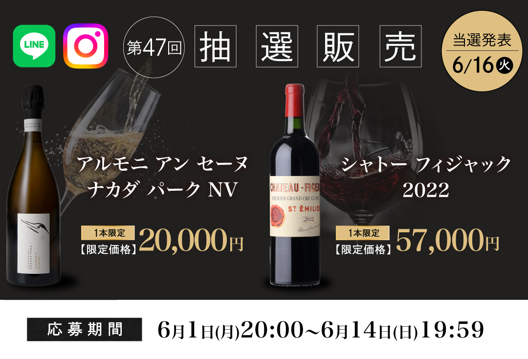 第47回抽選バナー