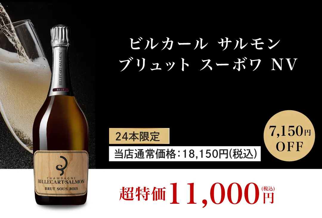 ジュヴレイ シャンベルタン 