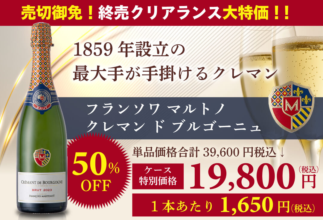 フランソワ マルトノ