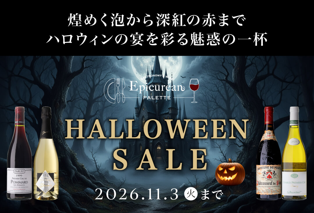ハロウィンセール