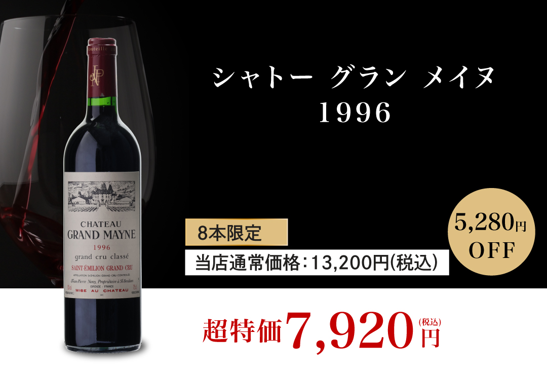 スカッソ ディ チェザーリ 