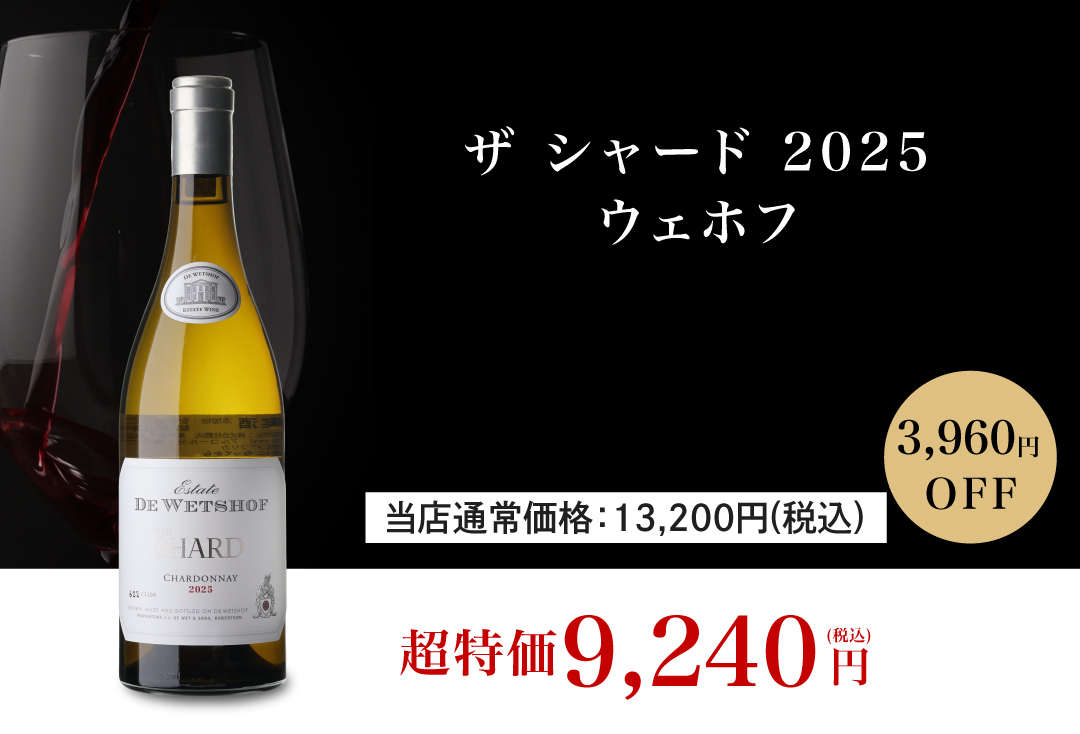 スカッソ ディ チェザーリ 