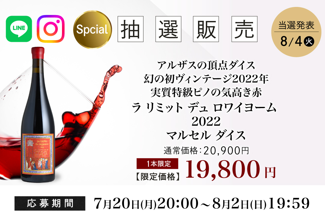 第46回抽選販売はこちら