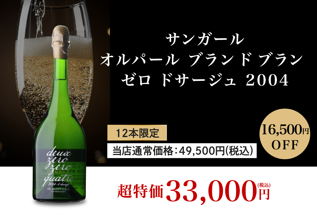 サンガール