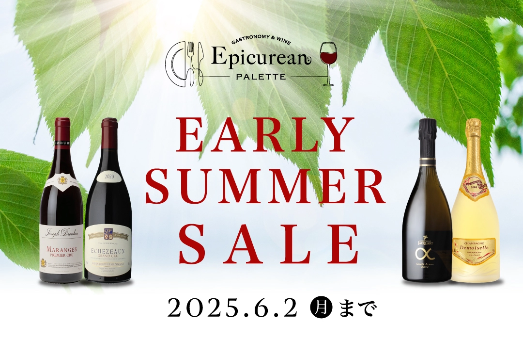 アーリーサマーセール