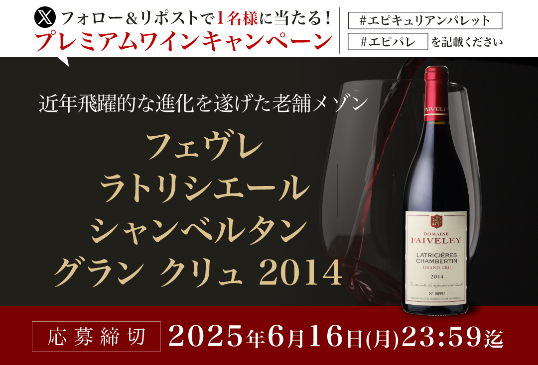 プレゼントキャンペーン