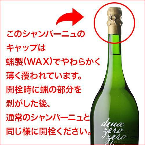 サン ガール オルパールブラン ド ブラン グランクリュ ゼロドサージュ