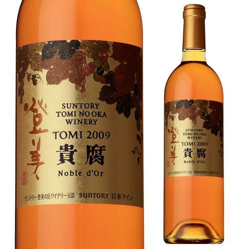 登美 ノーブルドール 2009 サントリー 登美の丘ワイナリー 750ml 日本