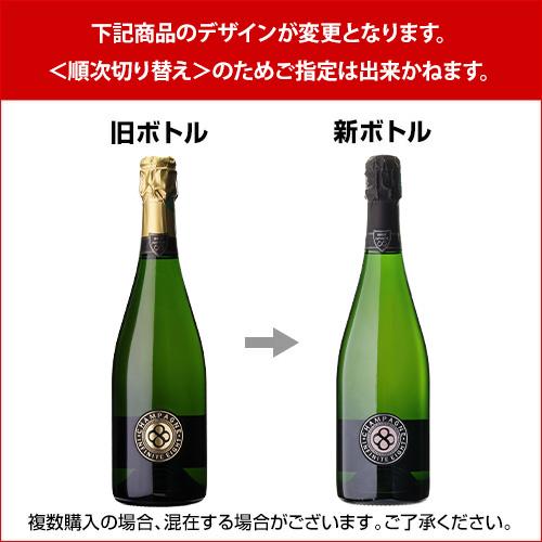 インフィニット エイトブリュット インフィニット NV 正規品750ml