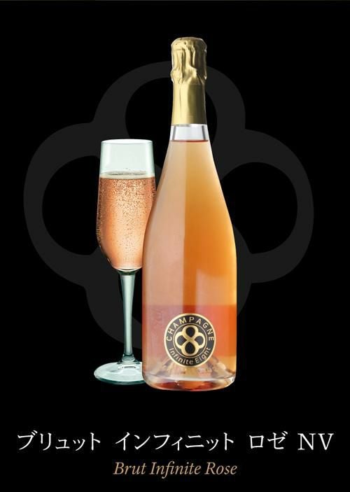 インフィニット エイトブリュット インフィニット ロゼ NV 正規品750ml