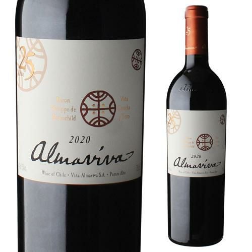 アルマヴィーヴァ（Almaviva）｜チリを代表する至高の赤ワイン