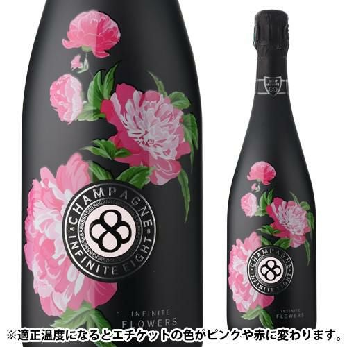 インフィニット エイトフラワーズ ブリュット [NV] 正規品 BOX 箱付