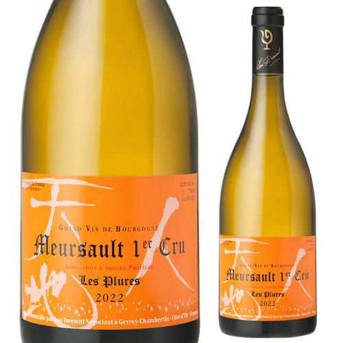 完売】ムルソー クロ ド ラ バール 2020 コント ラフォン 750ml