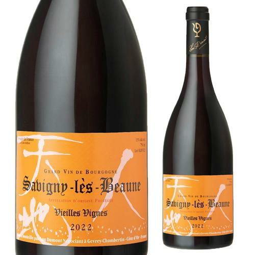 サヴィニー・レ・ボーヌ（Savigny-Les-Beaune）｜軽快で上質な