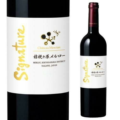 シャトーメルシャン（Chateau-Mercian）通販｜日本ワイン｜EPICUREAN