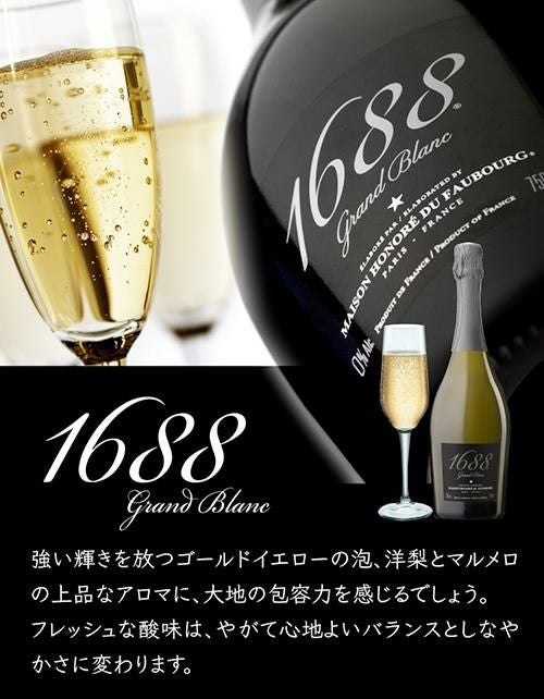 1688 グラン ブランラグジュアリー ノンアルコール スパークリング