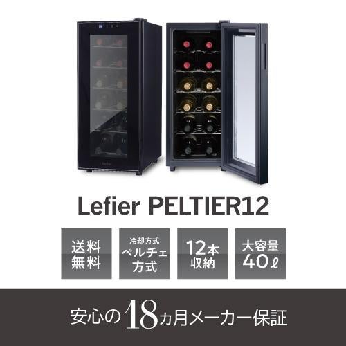 ワイン セラー　　 ワインセラー クラシック BLACK V120SP [86本 /右開き] 《基本設置料金