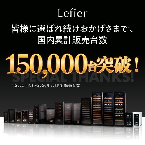 ルフィエール　ワインセラーLW-S12 2014年式　 低価格コンパクトワインセラー｜ルフィエール「LWシリーズ」
