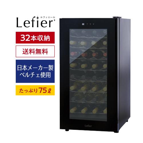 ワインセラー LW-S12 Amazon.co.jp: ルフィエール ワインセラー PELTIER12 (LW-S12) 12本