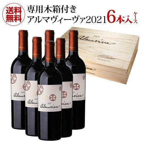★ひでかめ様用★アルマヴィーヴァAlmaviva 2022 赤ワイン 750ml チリ】アルマヴィーヴァ [2020] ALMAVIVA 750ml – 酒庫住田屋