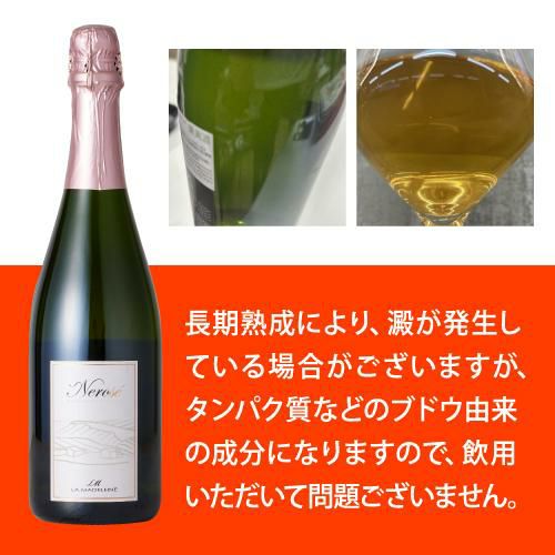 ネローズ トラディショナル クラシック メソッド [NV]ラ マドレーヌ