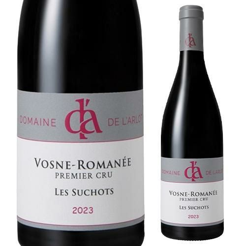 ヴォーヌ・ロマネ（Vosne-Romanee）｜至高のブルゴーニュ赤｜EPICUREAN