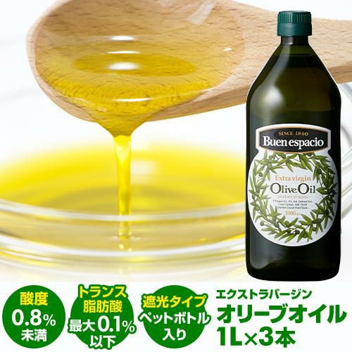 累計販売数20万本突破】スペイン産 オリーブオイル エキストラバージン