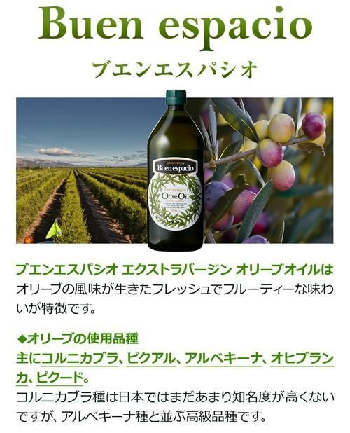 累計販売数20万本突破】スペイン産 オリーブオイル エキストラバージン