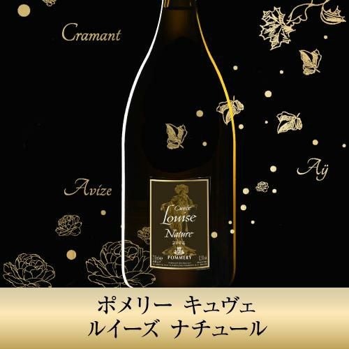 ポメリーキュヴェ ルイーズ ナチュール[2006] 750ml 正規品 シャンパン