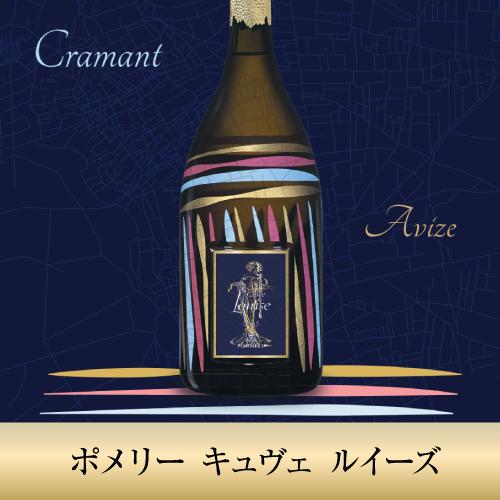 ポメリー キュヴェ ルイーズ [2006] 750ml正規品 シャンパン