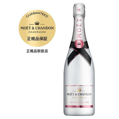 モエ エ シャンドン アイス アンペリアル 正規品 750mlモエ・エ