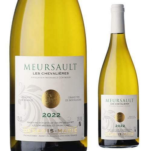 2022] ムルソー レ シュヴァリエ―ル デボワ マリー 750ml 白ワイン