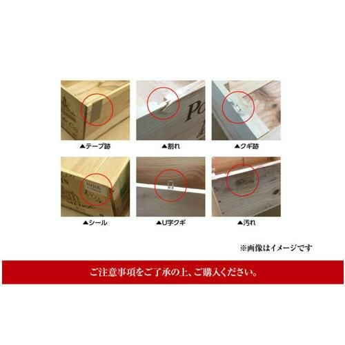ワイン木箱 オーパスワン 平箱(蓋あり、仕切りなし)【DIY D.I.Y.】 1箱