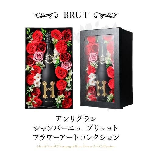 シャンパン アンリ グラン フラワーアートコレクション BOXブリュット