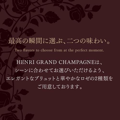 シャンパン アンリ グラン ロゼ フラワーアートコレクション BOX