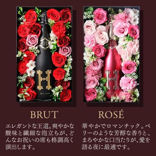 シャンパン アンリ グラン ロゼ フラワーアートコレクション BOX