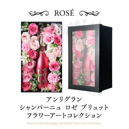 シャンパン アンリ グラン ロゼ フラワーアートコレクション BOX