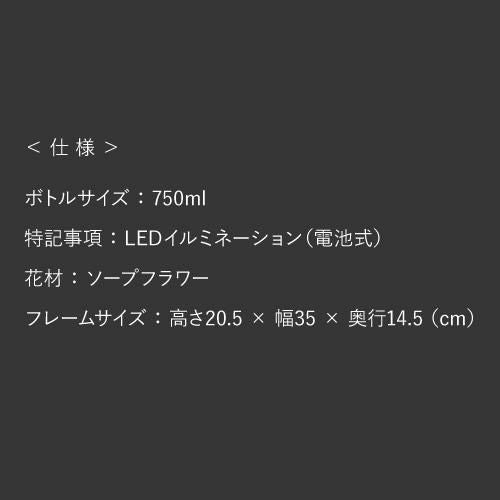 シャンパン アンリ グラン ロゼ フラワーアートコレクション BOX
