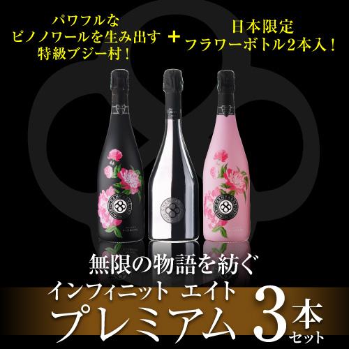 1本/12,963円】 送料無料 シャンパンセット特級ブジー村＆日本限定