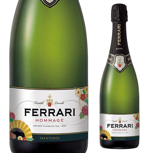 フェッラーリ（Ferrari）通販｜エレガントなスプマンテ｜EPICUREAN PALETTE