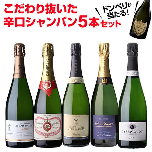 ドン・ペリニヨン シャンパン 2本セット 1本/3,800円】 シャンパンセットドンペリニヨンが当たる！辛口