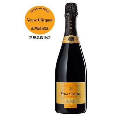 ヴーヴ クリコ ヴィンテージ 2015 正規品 750mlヴーヴ クリコ 