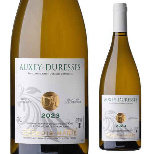 オクセイ・デュレス（Auxey-Duresses）｜通好みのブルゴーニュ