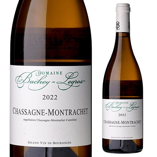 【希少】2020年 フランソワ・ダレン シャサーニュ・モンラッシェ 赤 シャサーニュ・モンラッシェ（Chassagne-Montrachet）｜白と赤の名醸地