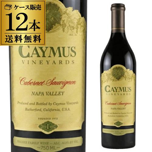 2本セットケイマスヴィンヤーズ50周年記念 2022 750ml ケイマス 