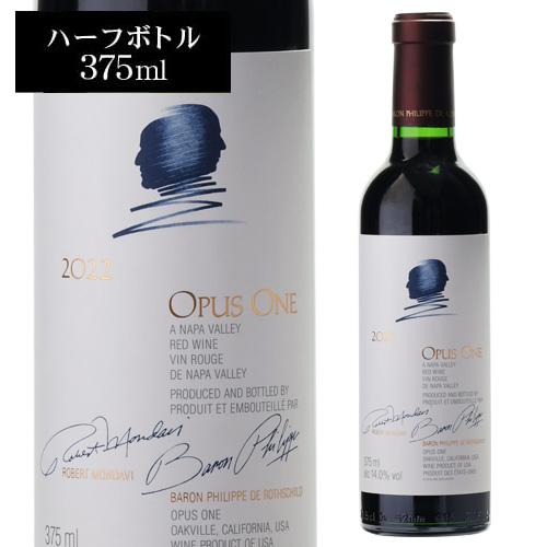 オーパス・ワン（Opus One）通販｜ナパ最高峰のプレミアムワイン